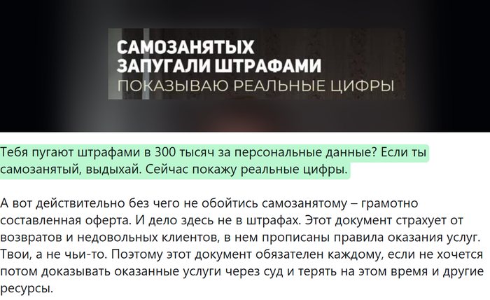 Обезличенный скрин поста, уровень «Давления нет»