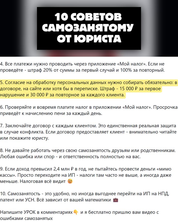 Обезличенный скрин поста, уровень «Лёгкое»