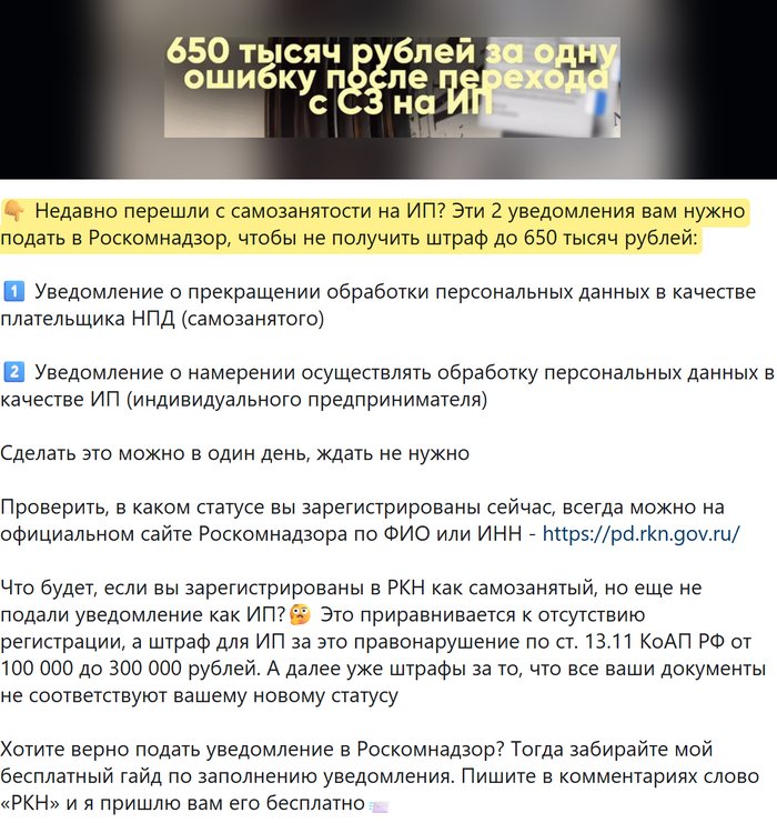 Обезличенный скрин поста, уровень «Сильное»