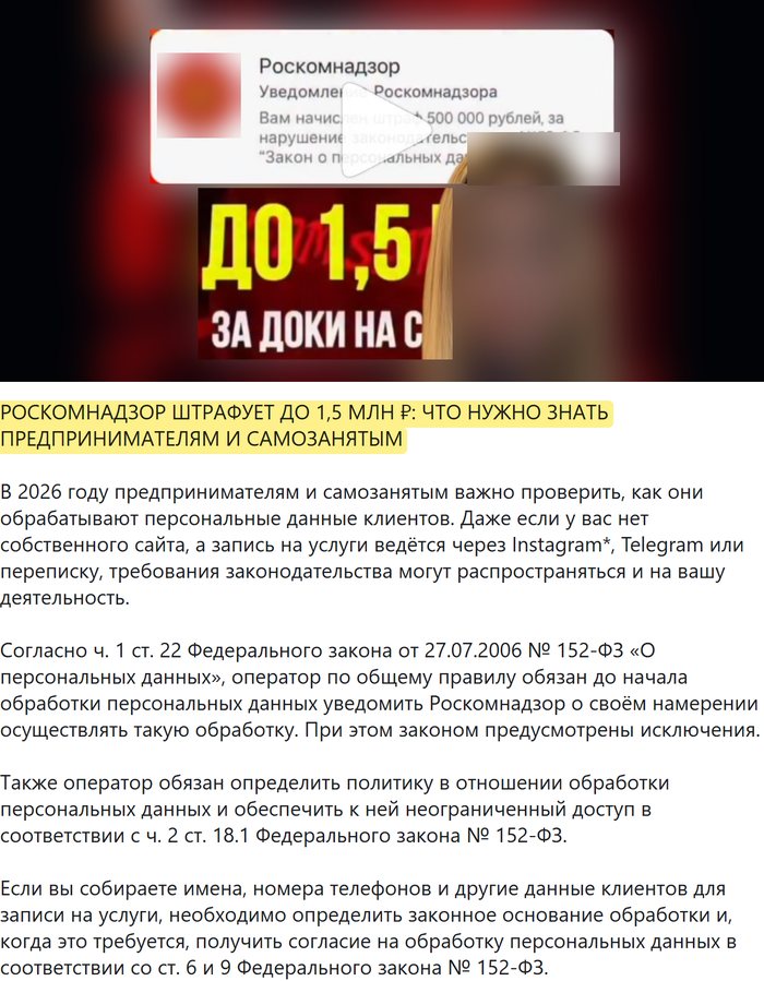 Обезличенный скрин поста, уровень «Запугивание»